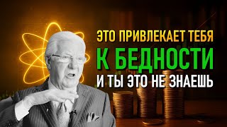 картинка: Почему Закон Притяжения не работает для тебя? Ответ Боба Проктора