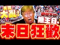 美國示威潮升高