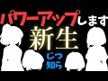 チャンネルがパワーアップします!!