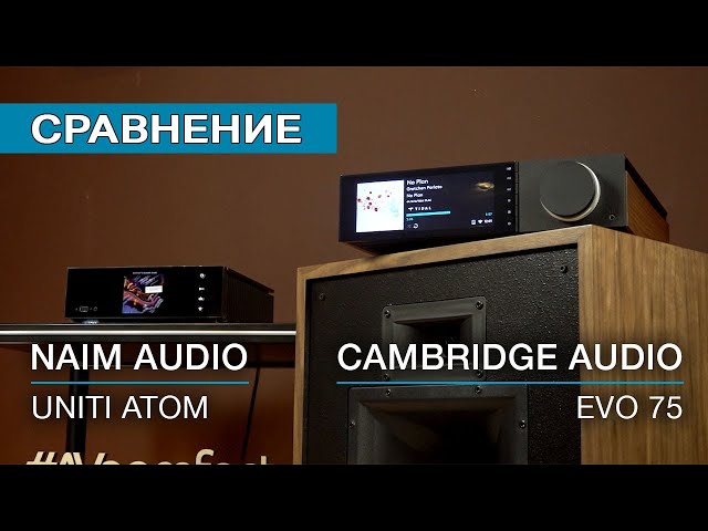 Naim Audio Uniti Nova против Cambridge Audio Evo 75