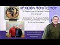Η Σημασία της Ελληνικής Γλώσσας στην Ιατρική