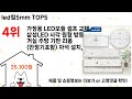 led칩5mm 돈 아깝지 않은 가성비 추천 상품 Top5