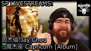 周杰倫 Jay Chou - 魔杰座 Capricorn #albumreview | SP LIVESTREAMS