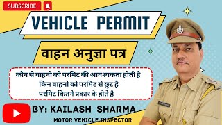 Vehicle Permit/वाहनों के लिए अनुज्ञापत्र /वाहन परमिट