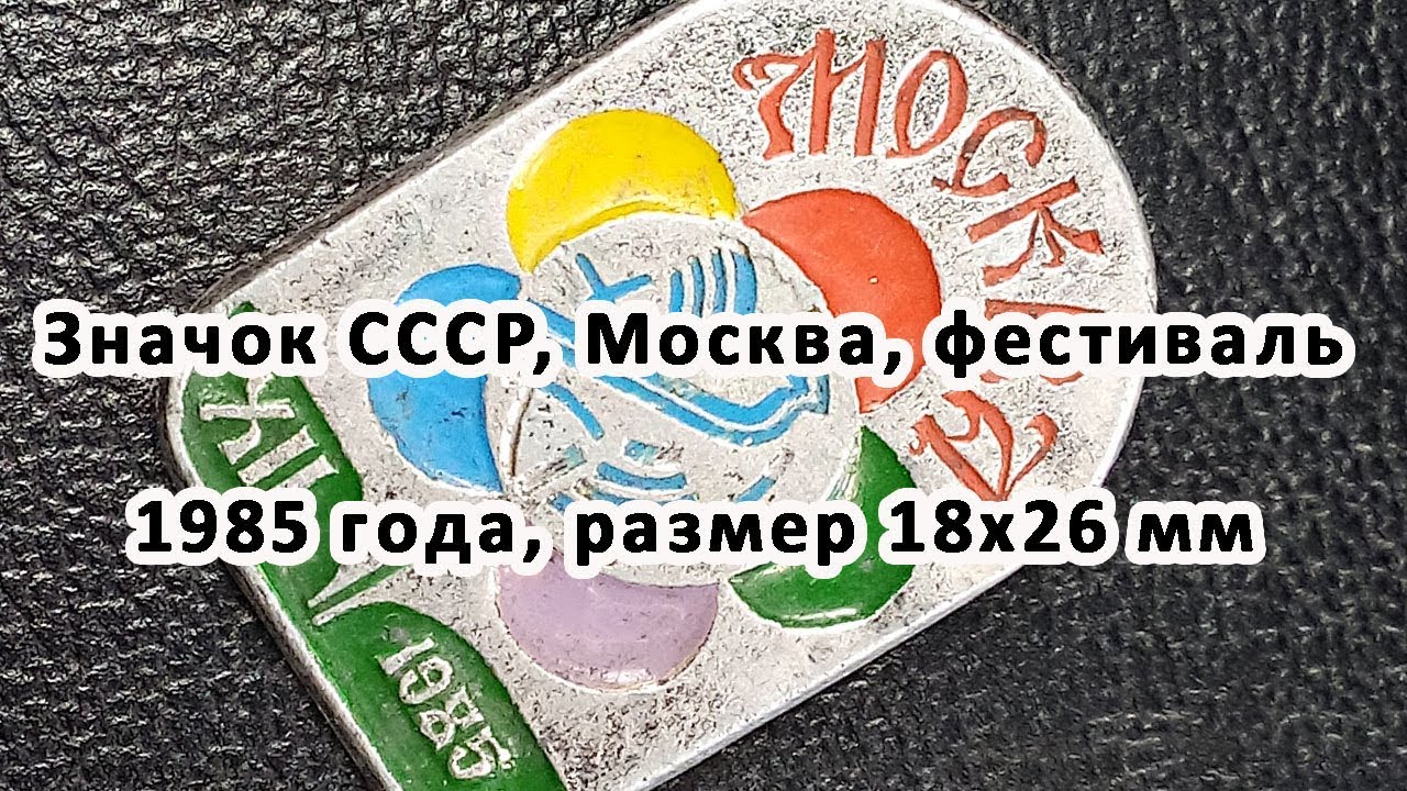 москва фото 1985 год