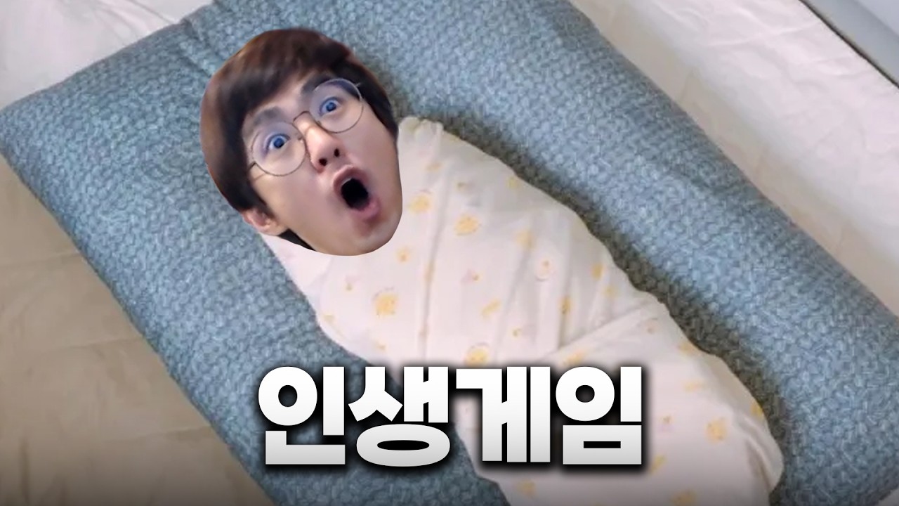 [케인] 랜덤으로 태어나서 인생 사는 게임