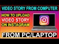 How to upload story on instagram from pc computer or laptop