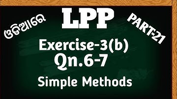 Chapter-3 LPP | Exercise-3(b) Qn.6-7 Solution | Chse Class 12 Math