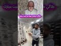 طاگي صاحبك قول ليه لقيت عبارك