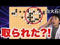 いきなり大ピンチ!!【超早碁ー⑰ー31】