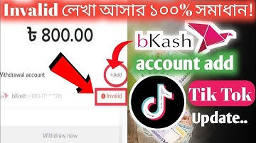 TikTok App Withdraw Problem Solved | Cash Withdraw Couldn’t Be Processd | Earn Star BD || Invite