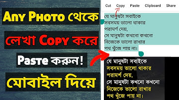 How to copy Text From Photos & Images on Android mobile| Bangla Tutorial SABD CREATIONS