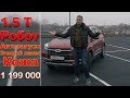 CHERY TIGGO 4  РОССИЙСКАЯ ТУРБО ВЕРСИЯ