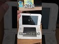 任天堂のゲーム機、親にバレにくさの違い(音源借りました!) #フクロウくん #ds #3ds #switch2 #nintendo