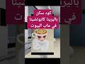 كود سكن باليرينا كابوتشينا في ماب البيوت روبلوكس ماب البيوت Roblox Brookhaven بوسكا باليرينا كود سكن باليرينا كابوتشينا في ماب البيوت روبلوكس ماب البيوت Roblox Brookhaven بوسكا باليرينا