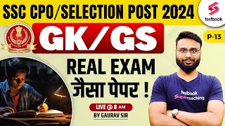 SSC Selection Post 2024 | SSC Phase 12 GK/ GS Expected Paper 13 | SSC CPO 2024 GK/ GS By Gaurav Sir