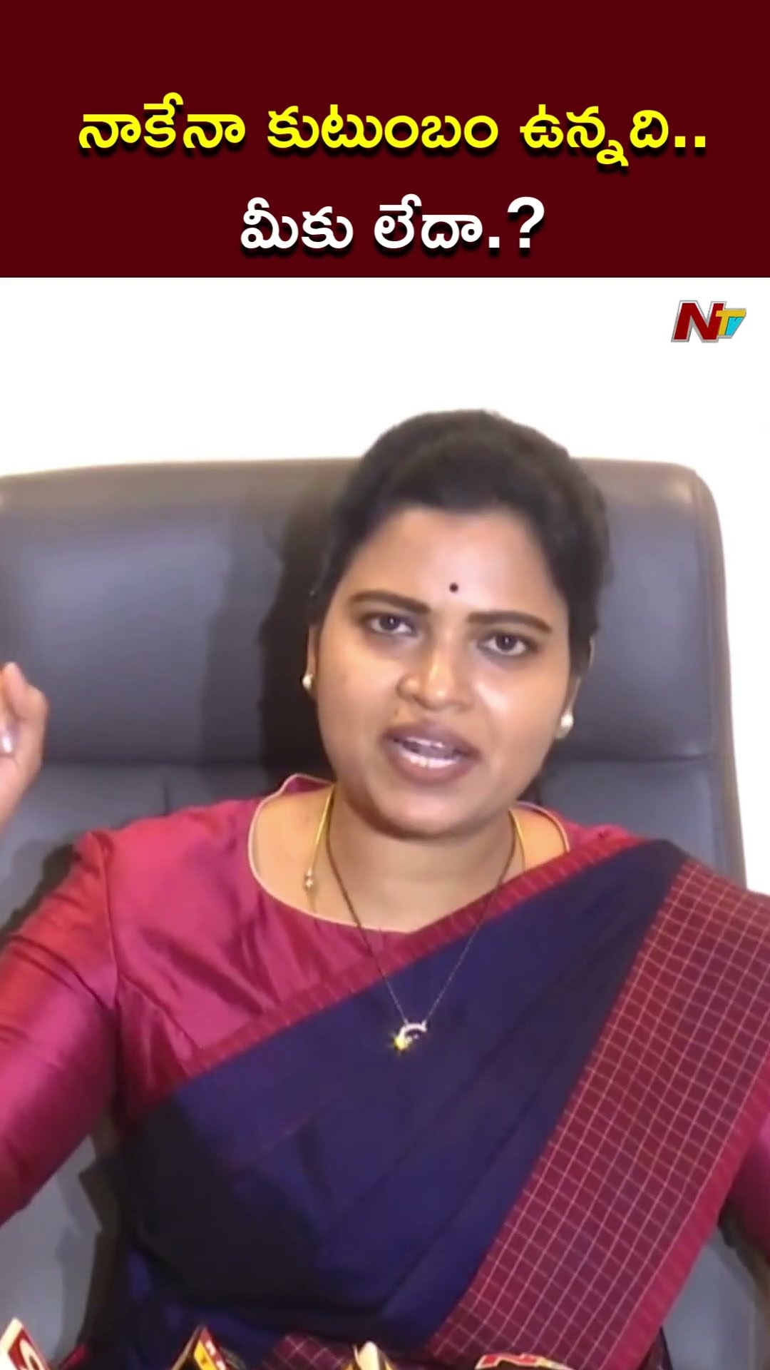 మా మామగారి మీద, నా మరిది మీద కేసులు పెట్టారు.! l Vidadala Rajini l NTV