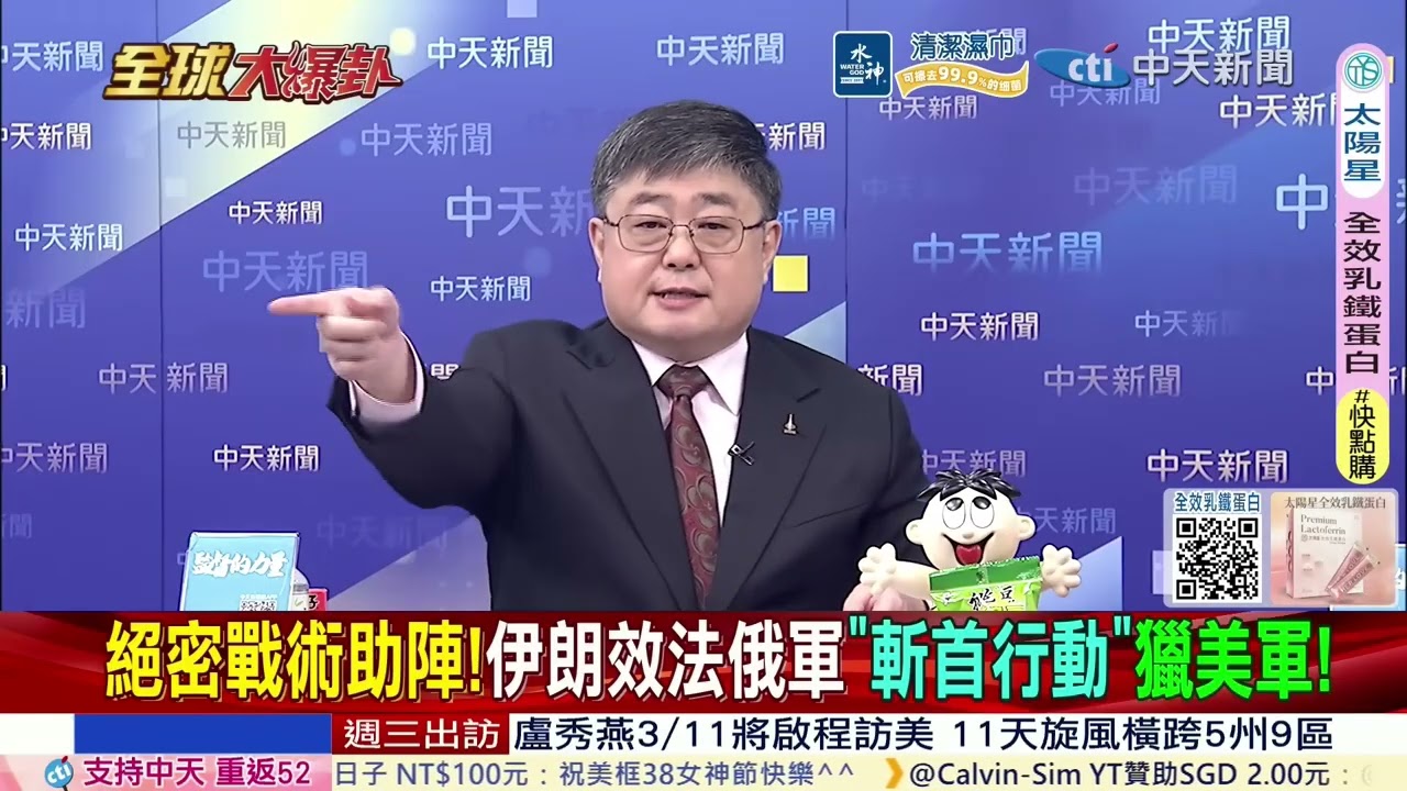 王毅怒了!人大會開火 拳頭硬不等於道理硬!俄神助攻伊朗鎖定美軍!美國中東防線大崩盤 20260309 @ctitalkshow