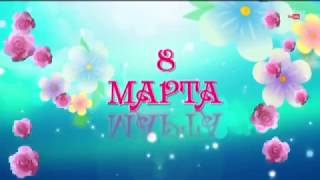 Обложка Мама дорогая ПЕСНЯ Песни про маму Поздравление С 8 Марта Скачать Мама дорогая ПЕСНЯ Песни про маму Поздравление С 8 Марта