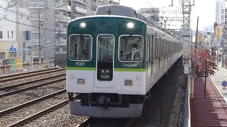 京阪電鉄　1000系 01編成　京阪線 滝井駅