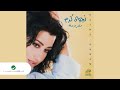 Najwa Karam No2ta 3al Sater Official Audio 1998 نجوى كرم نقطة عالسطر Najwa Karam No2ta 3al Sater Official Audio 1998 نجوى كرم نقطة عالسطر