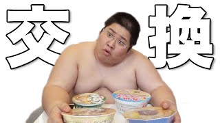 カップラーメンの麺とスープを入れ替えたらおいしいの？