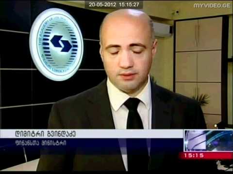 IMF-ის ინსტიტუტის სასწავლო კურსი