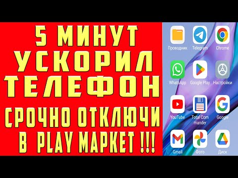 Как УСКОРИТЬ СМАРТФОН Увеличить Производительность Телефона Мой ANDROID ЛЕТАЕТ После Этой Настройки