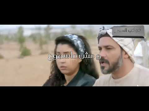 اكبر خيانه زوجيه من فلم بيكيا بطوله محمد رجب مهرجان خاينين يا خاينين غناء امين خطاب منتاج كوكب السنا 