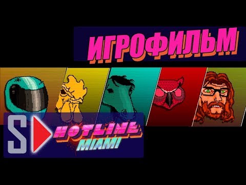 Video: Tokoh Aksi Hotline Miami Laris Seperti Kumpulan Samseng Di Kickstarter