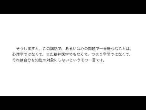 人間の苦悩(2)宇佐晋一先生 YouTube