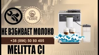 : Melitta CI   , , "" .  .