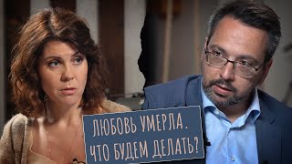 ЛЮБОВЬ УМЕРЛА / ЧТО БУДЕМ ДЕЛАТЬ? / АНОНС НОВОГО ВЫПУСКА ПОДКАСТА ЖУРНАЛА «ФОМА»