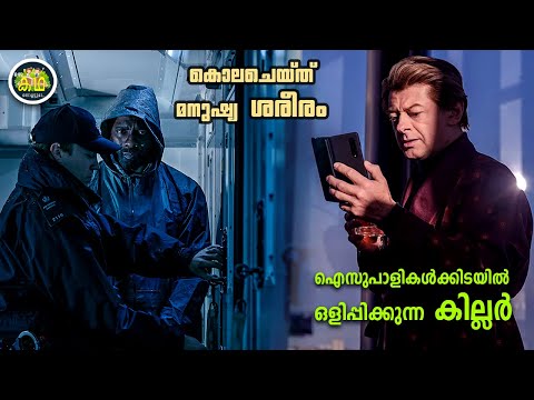 ഏഴു വർഷം പഴക്കമുള്ള മൃതശരീരം റോഡിൽ നിന്നും കണ്ടെടുക്കുന്നു, ആരും പ്രതീക്ഷിക്കാത്ത ചുരുൾ...