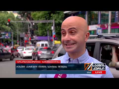 გაძლიერებული კონტროლი ქართულ ღვინოზე