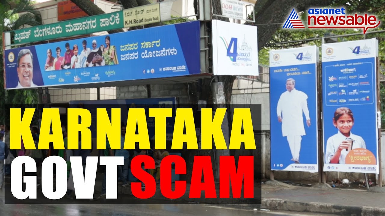 Siddaramaiah Government's Rs 68 crore scam comes to light