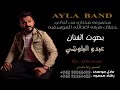 1 AYLA BAND 2011 A Rahman سالونڪا وتی ء