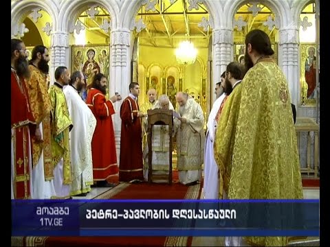 მართლმადიდებელი სამყარო პეტრე-პავლობას აღნიშნავს - წირვა სამების ტაძარში