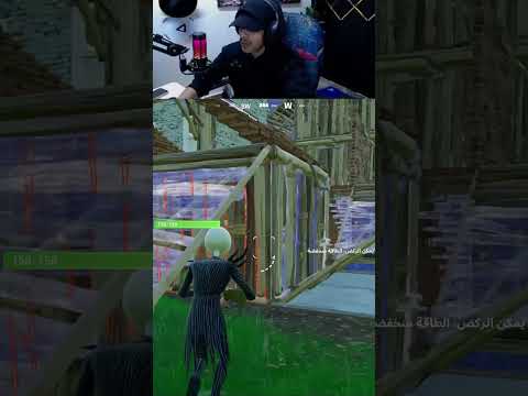 عندي راح افوزك في الاخير فورت نايت ماب العودة 3