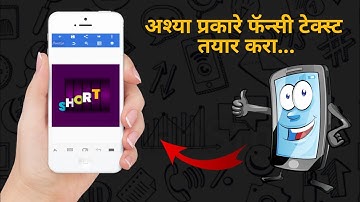 How To Create Fancy Text Editing In Mobile | Pixellab Tutorial #fancy