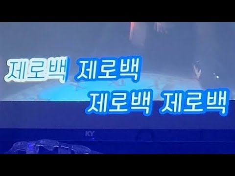 [일반인 노래방 커버] 0-100 - 비와이&크러쉬(Bewhy & Crush)