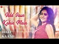 Udd Jaun Kahin Main | Dilli Kaand | Aaman Trikha & Harshit Chauhan | Kaashvi Kanchan & Sam Sundesa