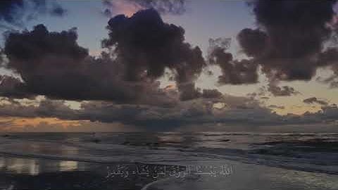 الله يبسط الرزق لمن يشاء و يقدر 🤍 || القارئ ماهر المعيقلي 🤍