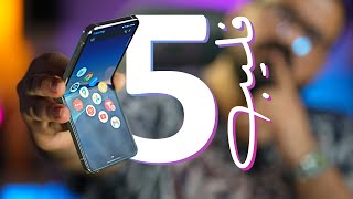 تحديثات فخمه ولكن... 🤔 | Galaxy Z Flip 5 Review