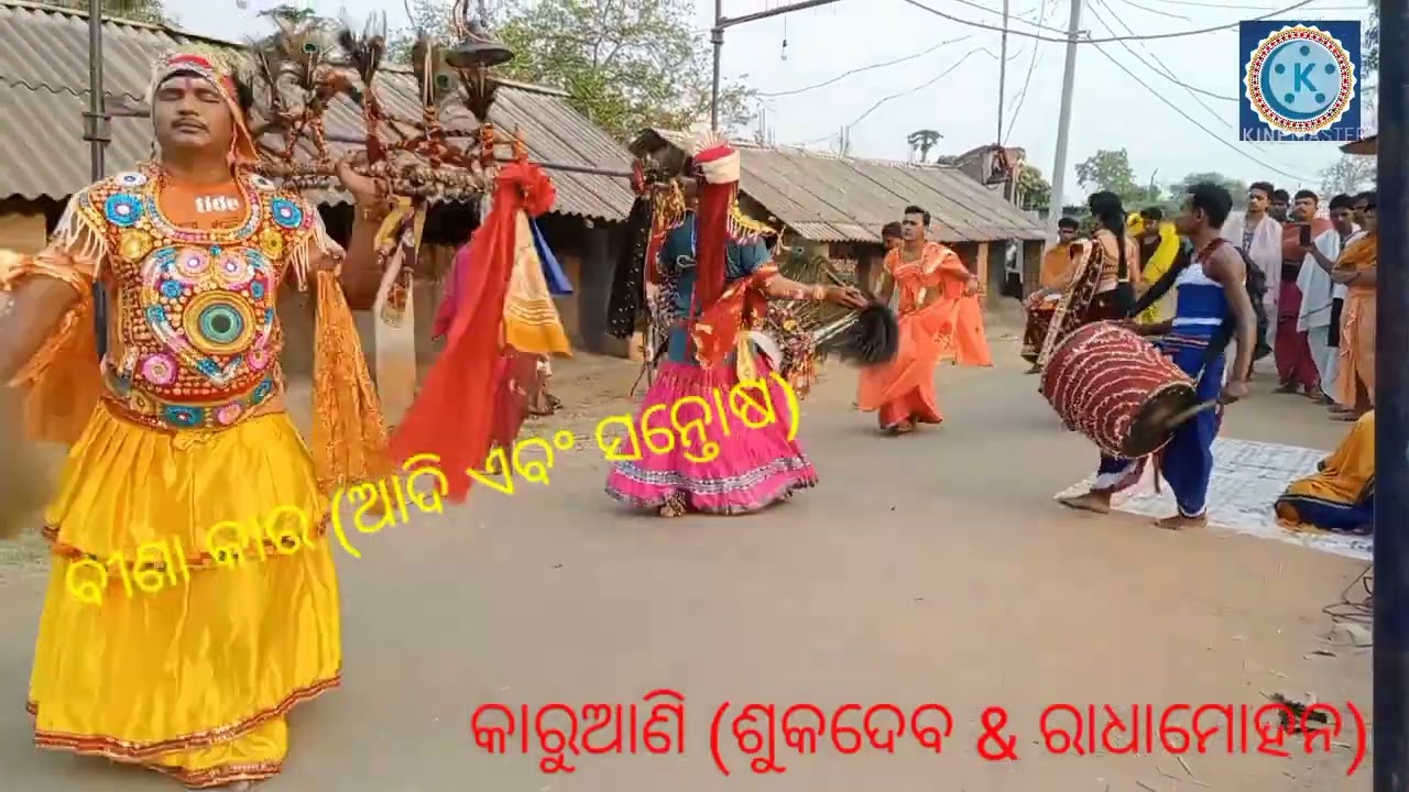 କୃଷ୍ଣ ପାଲି// ଦଣ୍ଡ ନୃତ୍ୟ// ବୌଦ୍ଧ (ବୀଣା କାର)......2022....