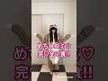昭和生まれのナマケモノは踊りたい #赤井はあと   #めちゃゴミ完全食!!︎    #shorts