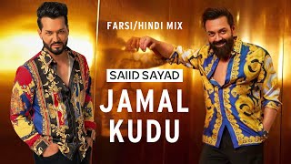 Saiid Sayad - Jamal Kudu - جمال جمالو - New Afghan Song 2024 - Animal - Bobby Doel