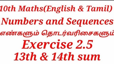 10th Maths Numbers and Sequences - Exercise 2.5 - 13th & 14th sum - Tamil & English medium