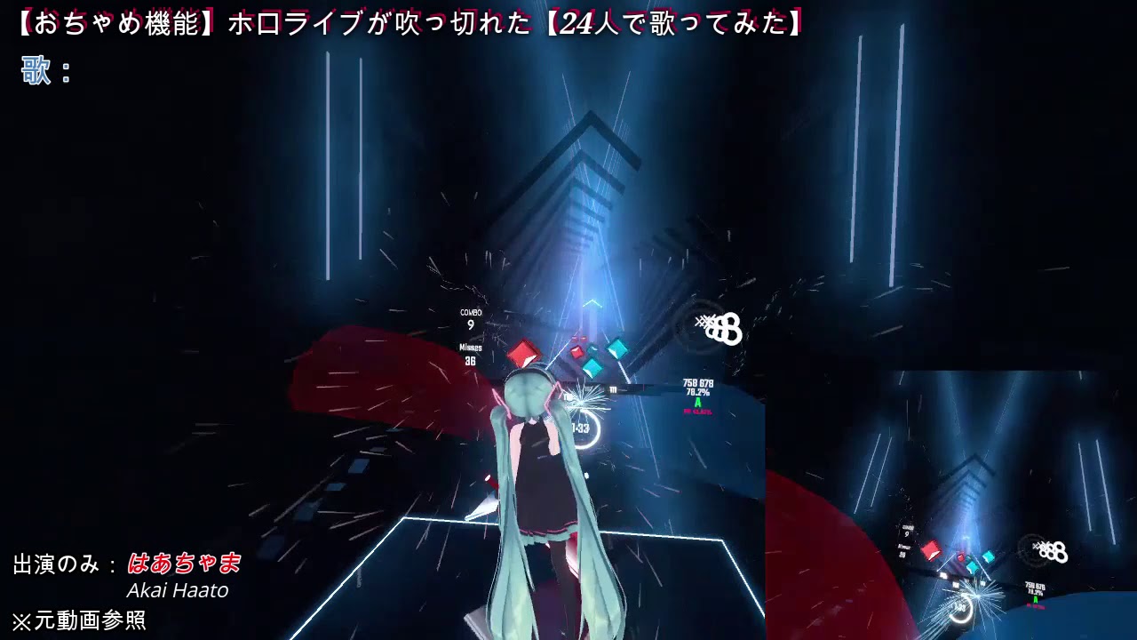 Beatsaber ホロライブが吹っ切れた おちゃめ機能 Youtube