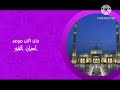 فاصل حان الآن موعد آذان الفجر قناة فوكس بالعربي 2007 2024 فاصل حان الآن موعد آذان الفجر قناة فوكس بالعربي 2007 2024
